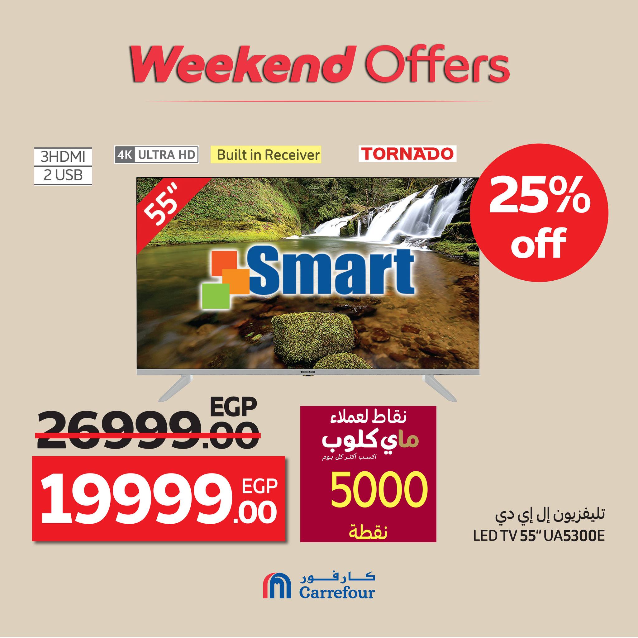 carrefour offers from 15oct to 4oct 2025 عروض كارفور من 15 أكتوبر حتى 4 أكتوبر 2025 صفحة رقم 48